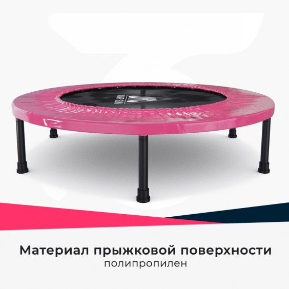 Батут DFC JUMP SUN 36'' розовый