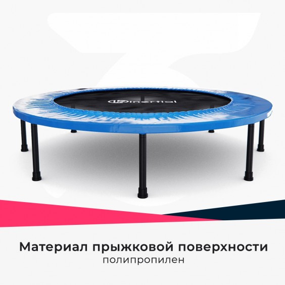 Батут DFC Kinertial 48'' синий