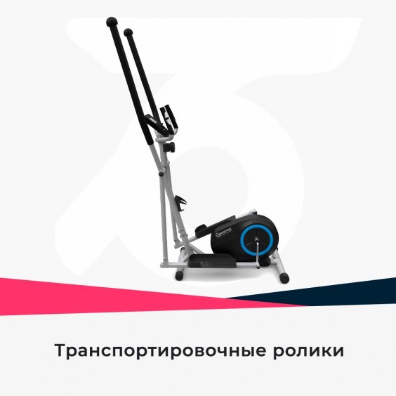 Эллиптический тренажер DFC Kondition GBYQ-2300B