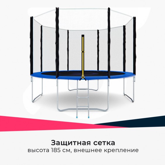 Батут DFC PELPO 12ft с лестницей и сеткой BLUE