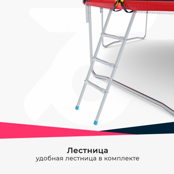 Батут DFC PELPO 12ft с лестницей и сеткой RED