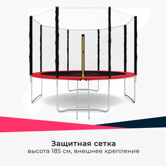 Батут DFC PELPO 12ft с лестницей и сеткой RED