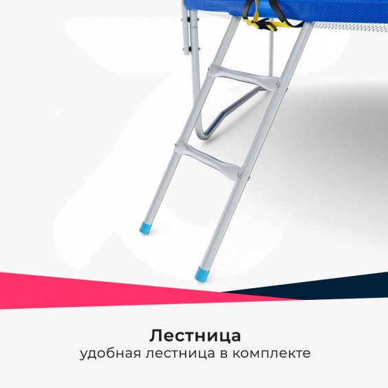 Батут DFC PELPO 8ft с лестницей и сеткой BLUE