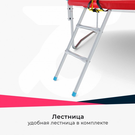 Батут DFC PELPO 8ft с лестницей и сеткой RED