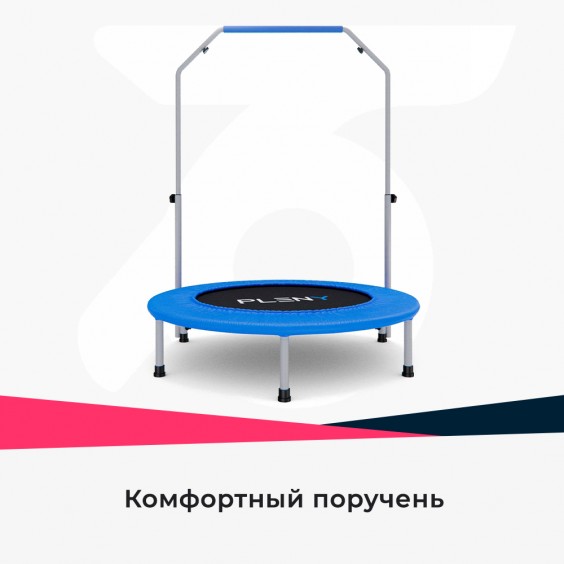 Батут DFC PLENY с поручнем 36'' BLUE