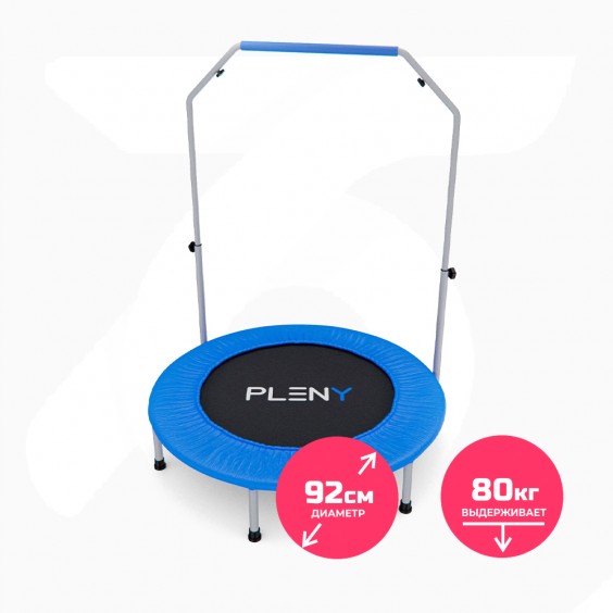 Батут DFC PLENY с поручнем 36'' BLUE