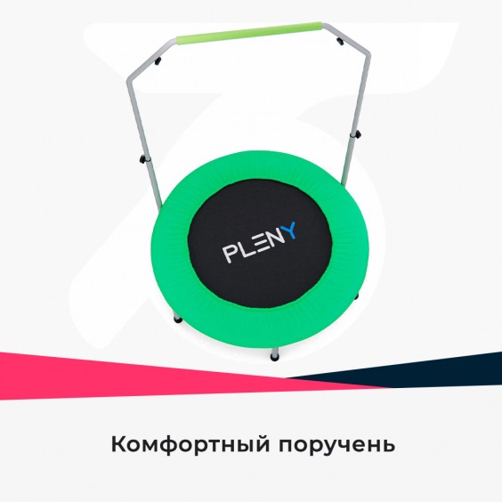 Батут DFC PLENY с поручнем 36'' GREEN