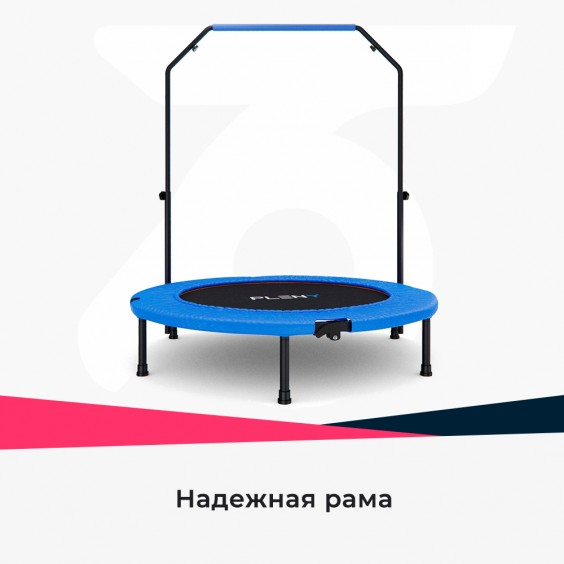 Батут DFC PLENY с поручнем 40'' BLUE