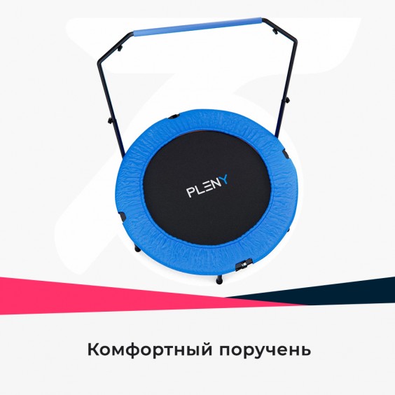 Батут DFC PLENY с поручнем 40'' BLUE