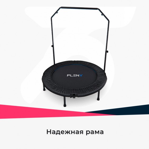 Батут DFC PLENY с поручнем 40'' BLACK