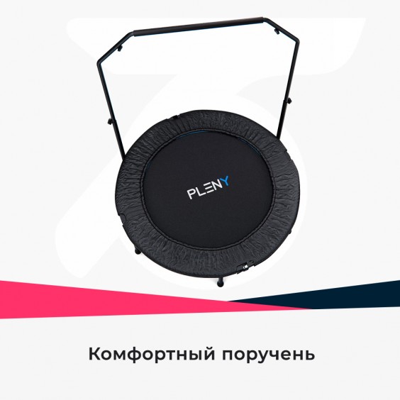 Батут DFC PLENY с поручнем 40'' BLACK