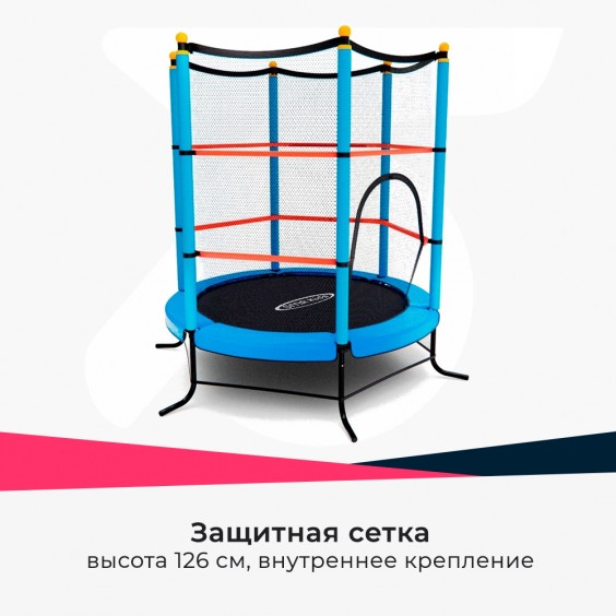 Батут детский DFC SMRKIDS 55" с сеткой BLUE