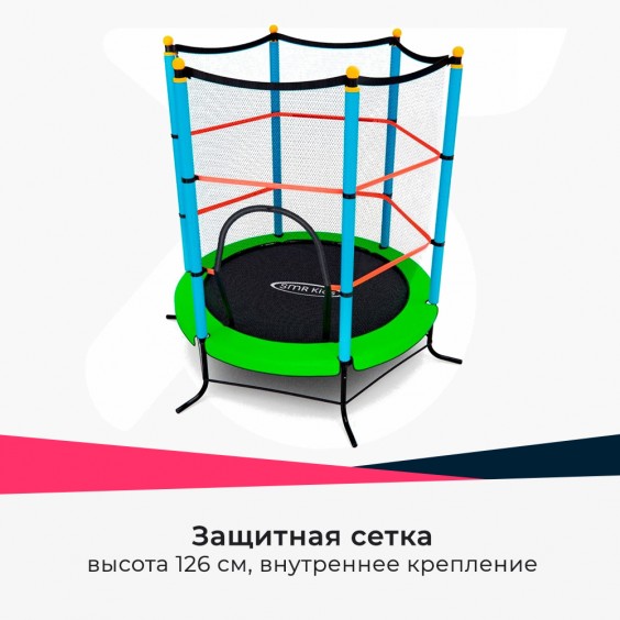 Батут детский DFC SMRKIDS 55" с сеткой GREEN