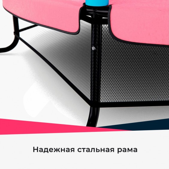 Батут детский DFC SMRKIDS 55" с сеткой PINK