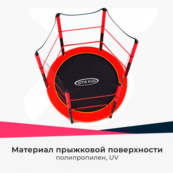 Батут детский DFC TRAMPOLINE-RED 55" с сеткой