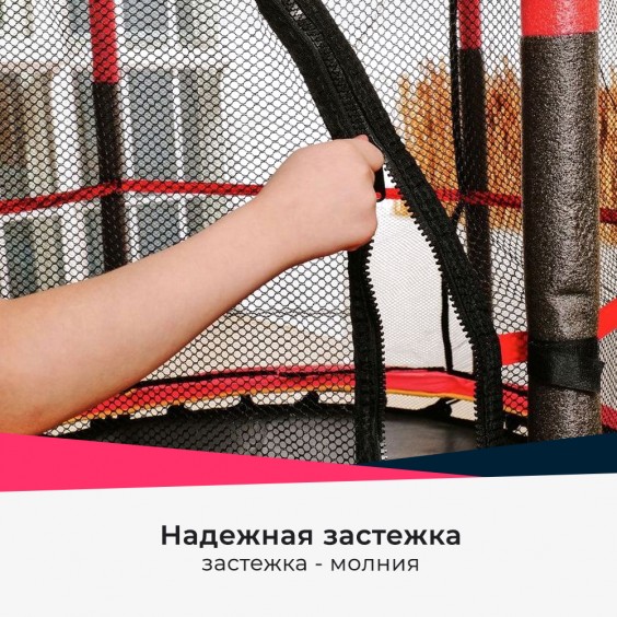 Батут детский DFC TRAMPOLINE-RED 55" с сеткой