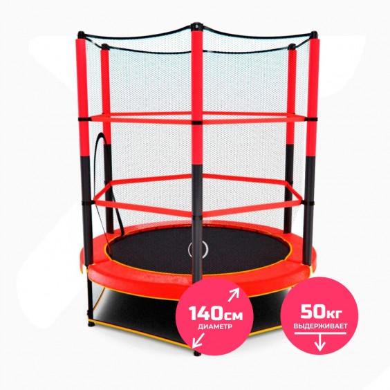 Батут детский DFC TRAMPOLINE-RED 55" с сеткой