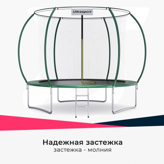 Батут DFC ULTRASPORT с сеткой и лестницей 10 футов