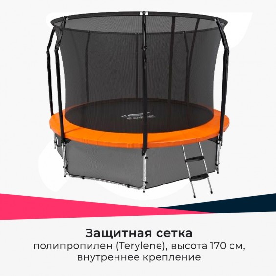 Батут ECLIPSE SPACE TWIN 16 футов с лестницей и нижней сетью green/orange