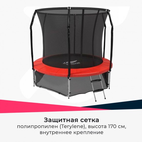 Батут ECLIPSE SPACE TWIN 8 футов с лестницей и нижней сетью blue/red