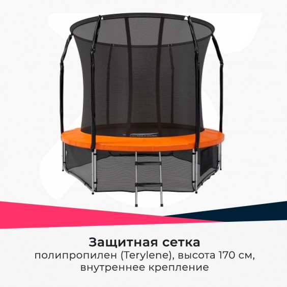 Батут ECLIPSE SPACE TWIN 8 футов с лестницей и нижней сетью green/orange