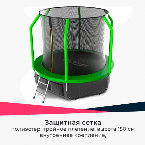 Батут EVO Jump COSMO 8 футов с лестницей и нижней сетью green