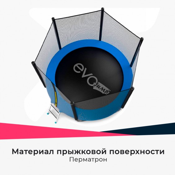 Батут EVO Jump EXTERNAL 8 футов с лестницей и нижней сетью blue