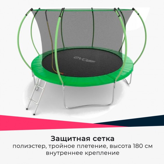 Батут EVO Jump INTERNAL 12 футов с лестницей green