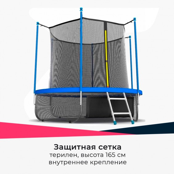 Батут EVO Jump INTERNAL 8 футов с лестницей и нижней сетью sky