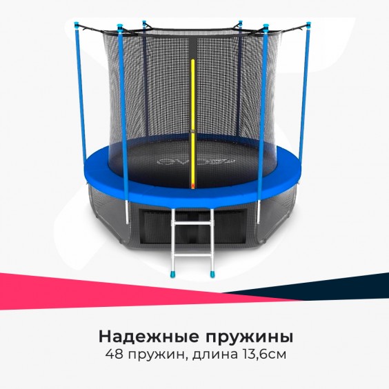 Батут EVO Jump INTERNAL 8 футов с лестницей и нижней сетью sky