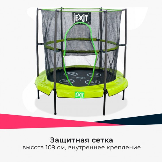 Батут EXIT Toys детский домашний 140 см