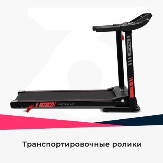 Беговая дорожка Family ProxyLine TM 40