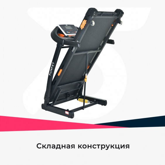 Беговая дорожка Funfit DK-09