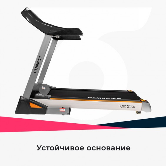 Беговая дорожка Funfit DK-15AV