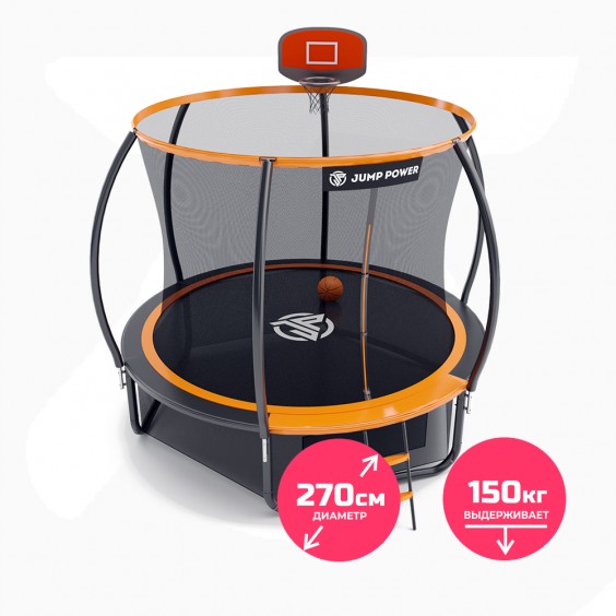 Батут Jump Power Pro Inside Basket 10 ft orange