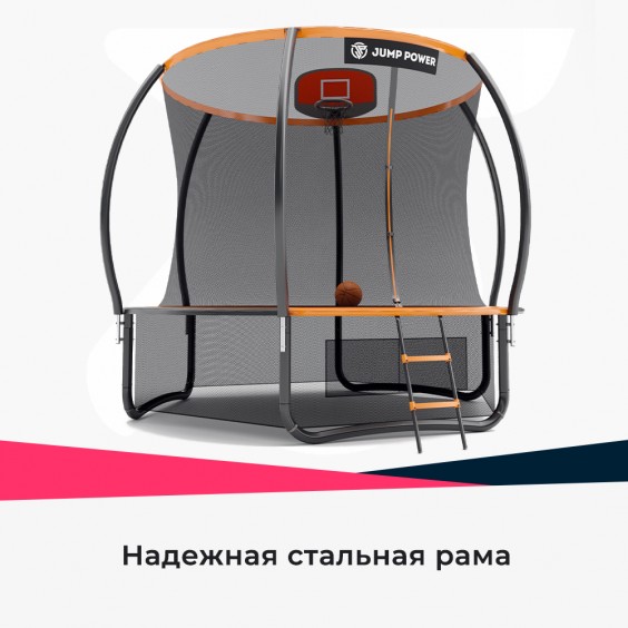 Батут Jump Power Pro Inside Basket 10 ft orange