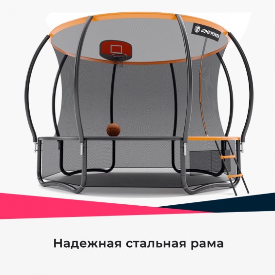 Батут Jump Power Pro Inside Basket 12 ft orange