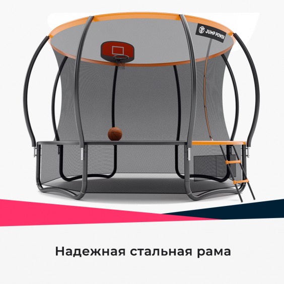 Батут Jump Power Pro Inside Basket 14 ft orange