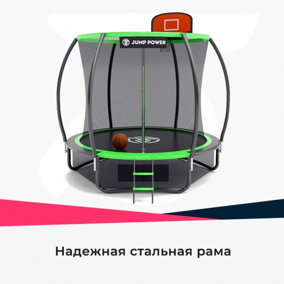 Батут Jump Power Pro Inside Basket 8 ft green