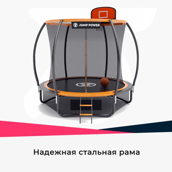 Батут Jump Power Pro Inside Basket 8 ft orange