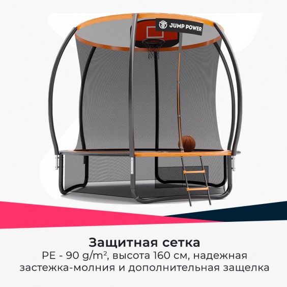 Батут Jump Power Pro Inside Basket 8 ft orange