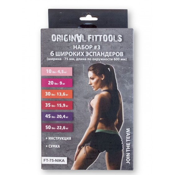 Комплект широких мини-эспандеров Original FitTools 6 шт FT-75-NIKA