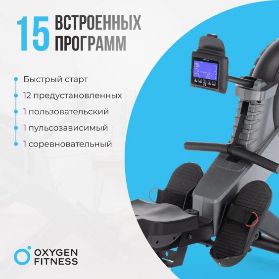 Гребной тренажер OXYGEN FITNESS AIRBORNE