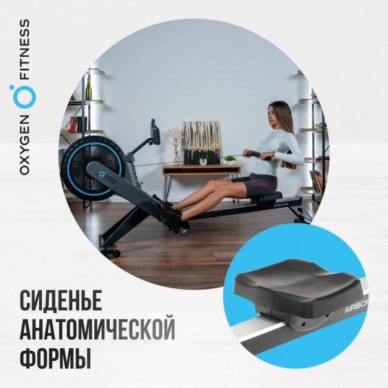 Гребной тренажер OXYGEN FITNESS AIRBORNE