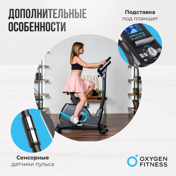 Велотренажер (велоэргометр) Oxygen Cardio Concept 5