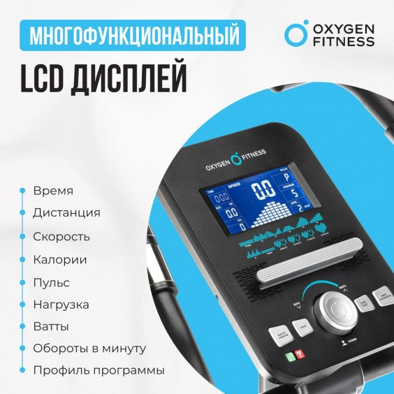 Велотренажер (велоэргометр) Oxygen Cardio Concept 5