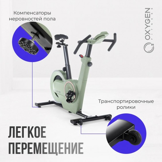 Велотренажер (спин-байк) Oxygen FITNESS FLAME