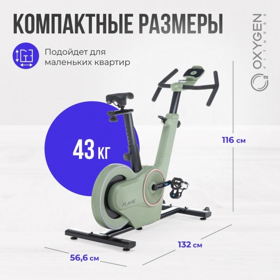 Велотренажер (спин-байк) Oxygen FITNESS FLAME