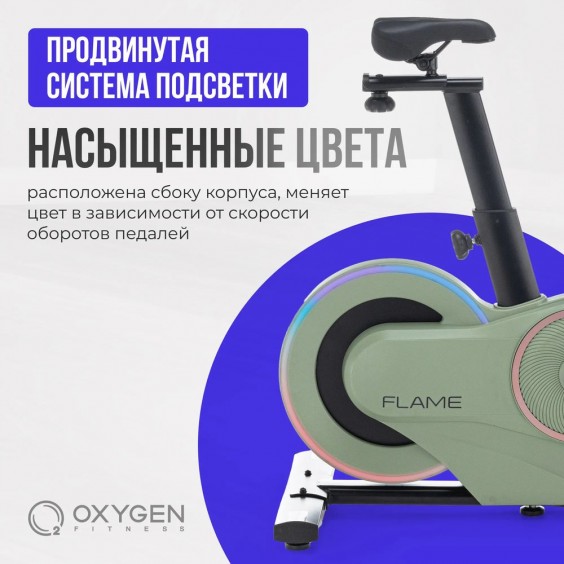 Велотренажер (спин-байк) Oxygen FITNESS FLAME