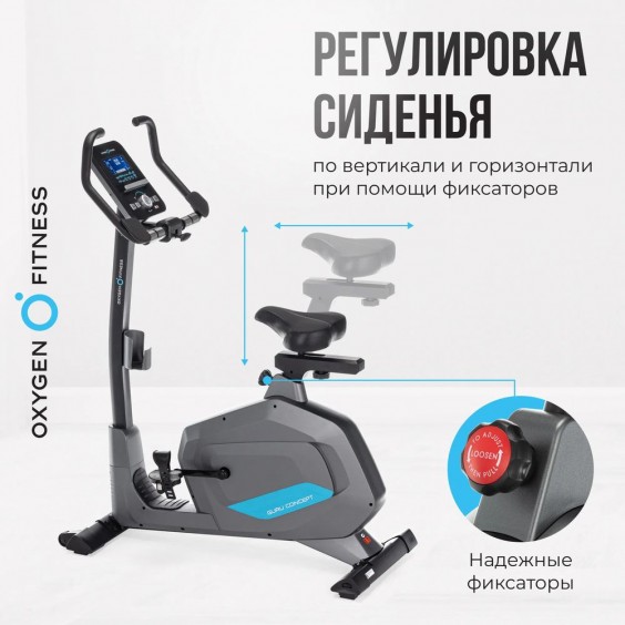 Велотренажер (велоэргометр) Oxygen FITNESS GURU CONCEPT